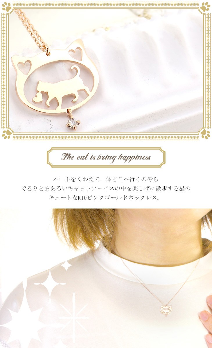 猫 ネックレス ピンクゴールド レディース ダイヤモンド シルエット