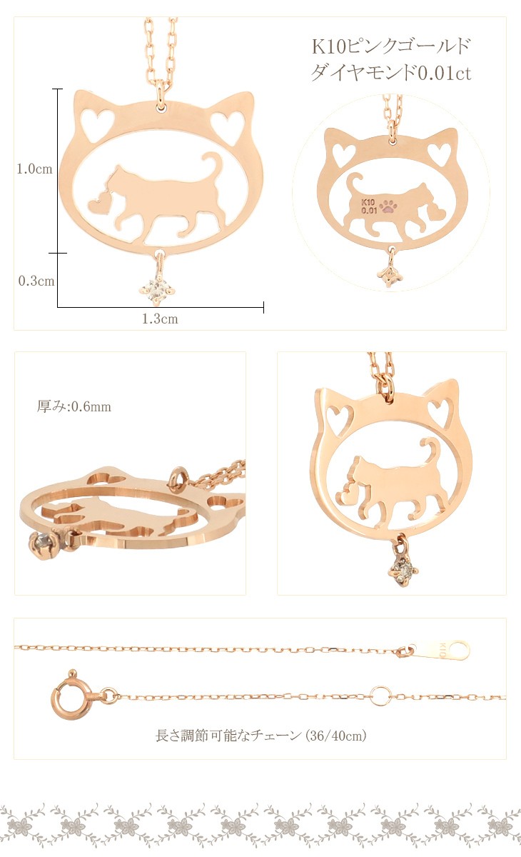 猫 ネックレス ピンクゴールド レディース ダイヤモンド シルエット