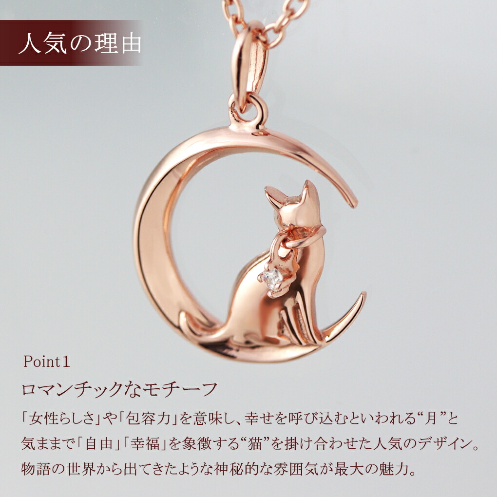 三日月 に佇む 猫 ピンクゴールド ネックレス ペンダント レディース
