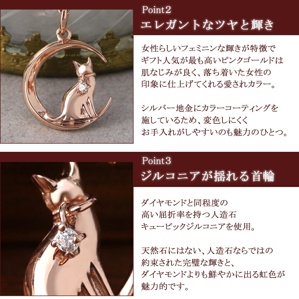 三日月 に佇む 猫 ピンクゴールド ネックレス ペンダント レディース