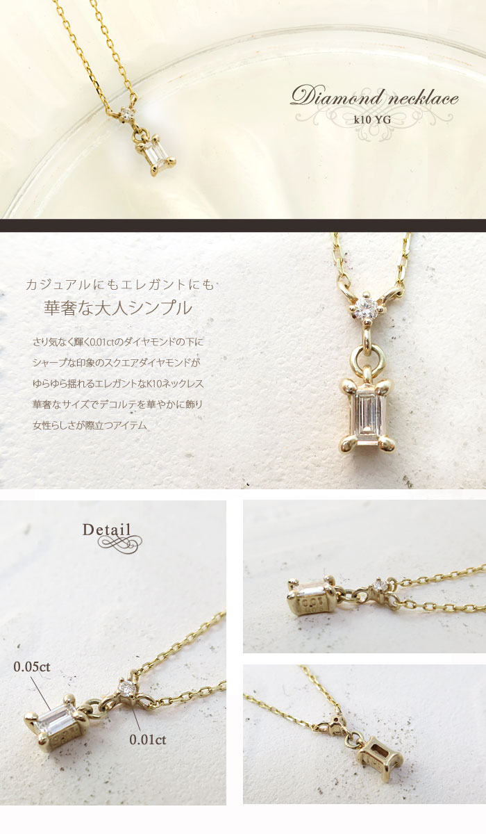K10 ゴールド バゲットカット ダイヤモンド ネックレス ダイヤモンド ゴールド ネックレス レディース スクエア バゲット