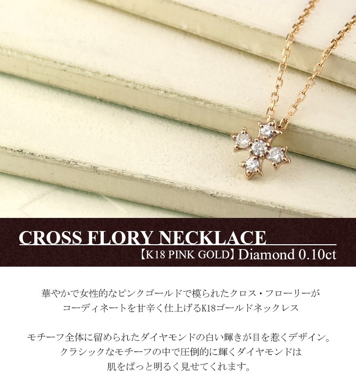 K18 ゴールド クロス ダイヤモンド ネックレス レディース 18金 ピンク