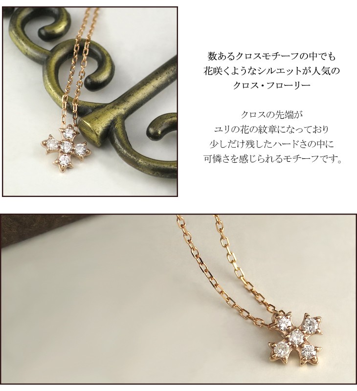 K18 ゴールド クロス ダイヤモンド ネックレス レディース 18金 ピンク