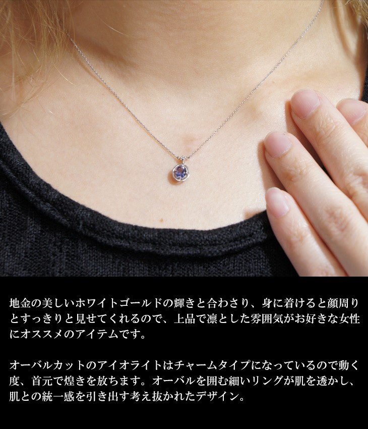 アイオライト ダイヤモンド ネックレス ホワイトゴールド レディース
