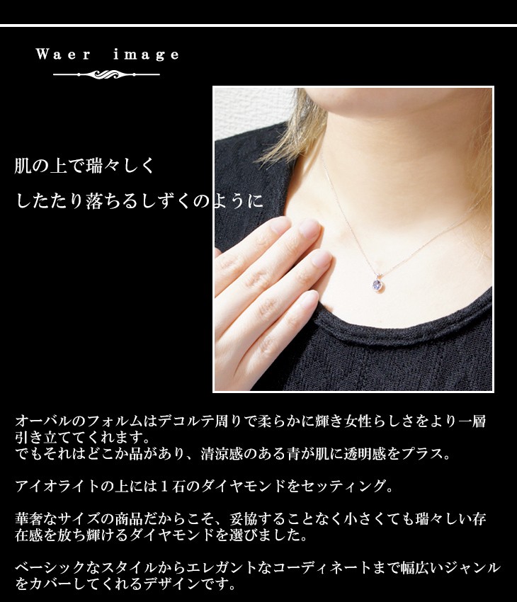 アイオライト ダイヤモンド ネックレス ホワイトゴールド レディース