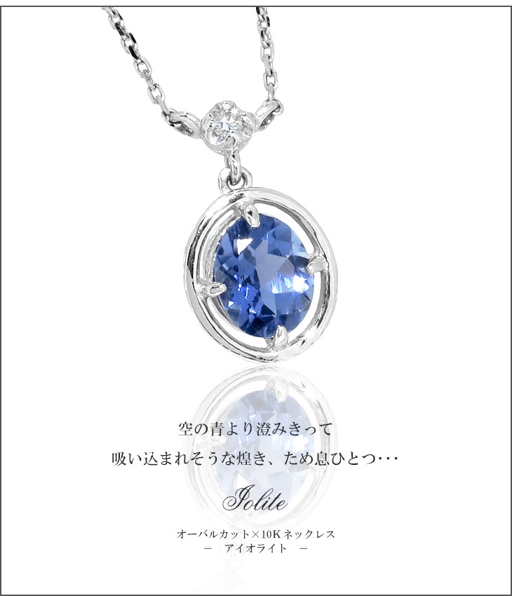 アイオライト ダイヤモンド ネックレス ホワイトゴールド レディース