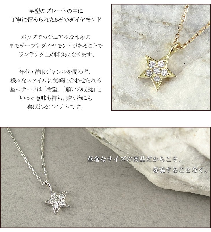 スター ダイヤモンド ネックレス レディース 10金 K10 ゴールド