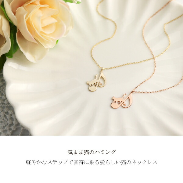 K10 YG PG 散歩 猫 音符 プレート ネックレス 10金 10k k10 ピンク ゴールド レディース 女性用 ねこ ネコ キャット cat プレゼントの画像