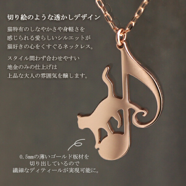 K10 YG PG 散歩 猫 音符 プレート ネックレス 10金 10k k10 ピンク ゴールド レディース 女性用 ねこ ネコ キャット cat プレゼントの画像