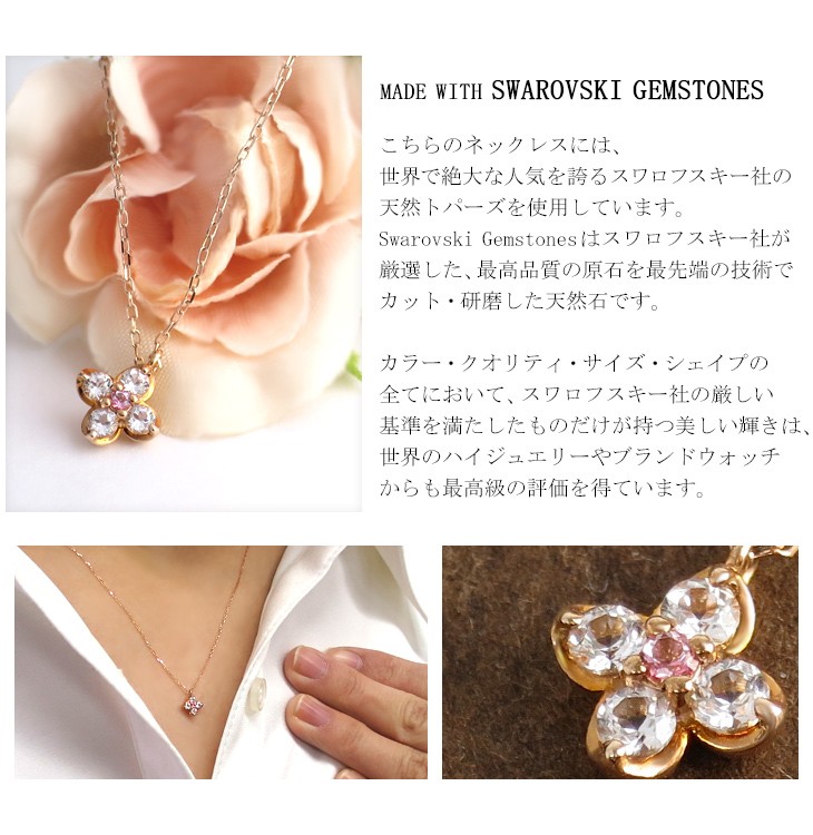 スワロフスキーサンシャインフラワーピンクゴールド3点 SWAROVSKI K10 ピンクゴールド フラワー ネックレス レディース