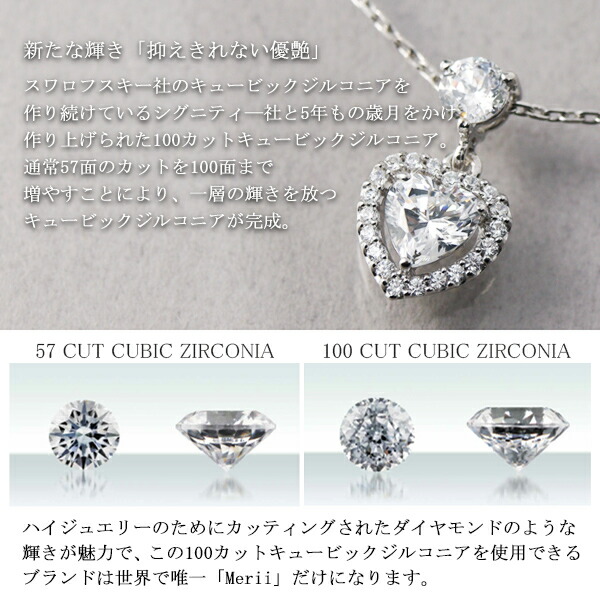 SWAROVSKI（スワロフスキー） ハート ジルコニア ネックレス