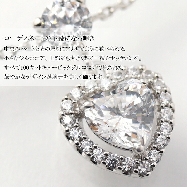 SWAROVSKI（スワロフスキー） ハート ジルコニア ネックレス