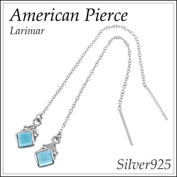 Yahoo! Yahoo!ショッピング(ヤフー ショッピング)ラリマー スクエア シルバー ピアス 2P 両耳用 シルバー アメリカンピアス チェーン 天然石 ラリマー スクエア シルバー ピアス 2P プレゼント