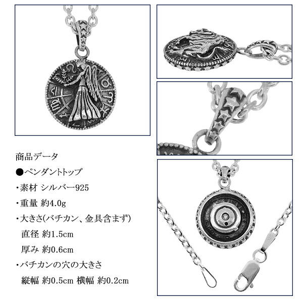 星座 ペンダントヘッド メンズ ブランド 12星座 円盤 ペンダント