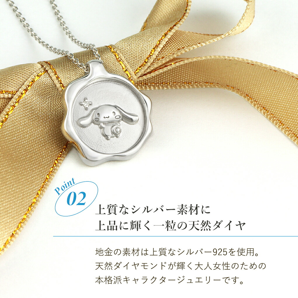 sanrio 数量限定 シナモロール シナモン ネックレス サンリオ