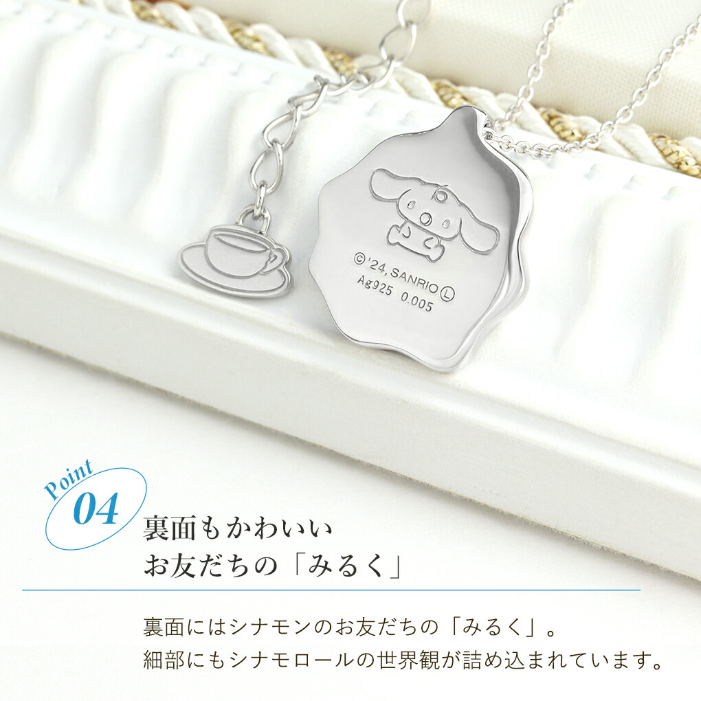 シナモン　グッズ sanrio 数量限定 シナモロール シナモン ネックレス サンリオ