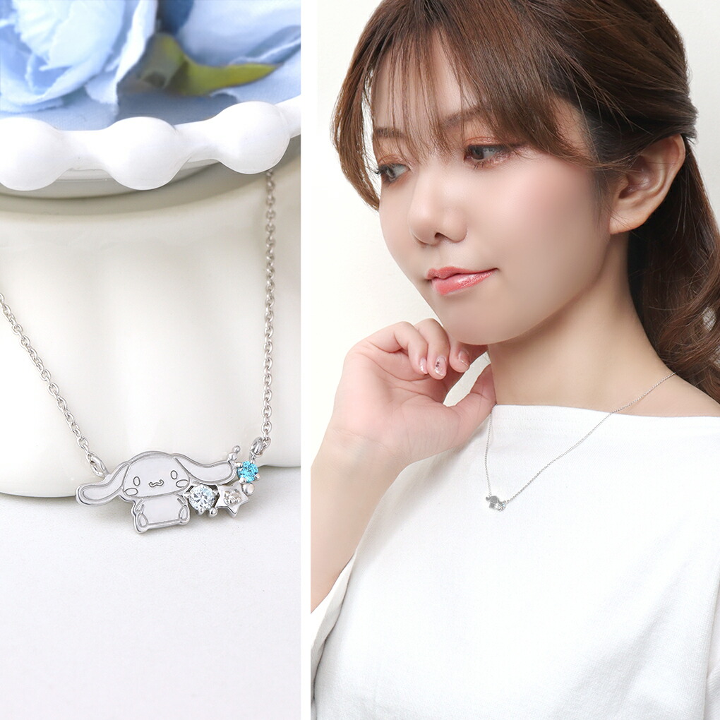 sanrio（サンリオ） シナモロール シナモン ネックレス 当店限定 限定 