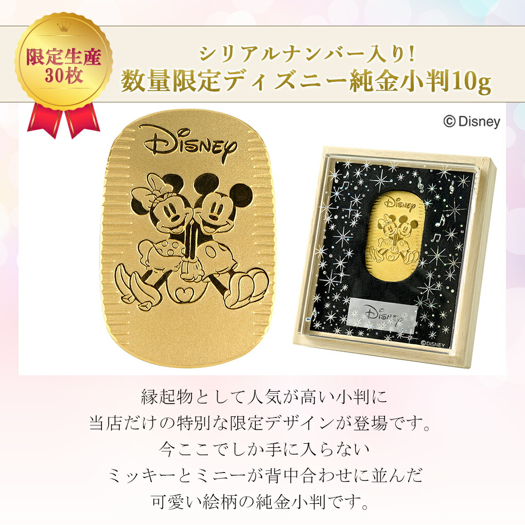 ドコモ dポイントカード ディズニー ゴールド ミッキー 限定品