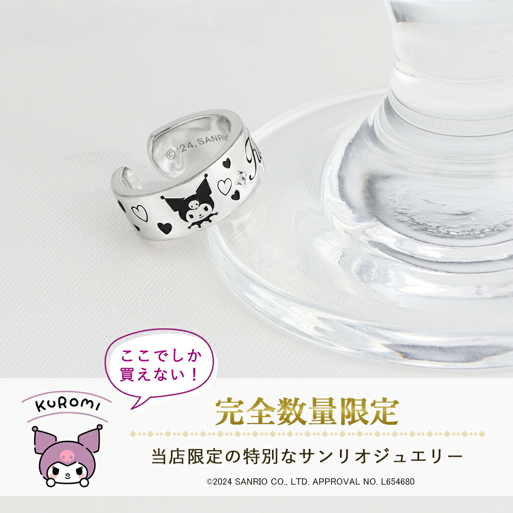 sanrio（サンリオ） 数量限定 クロミ イヤーカフ 限定 ノンホール
