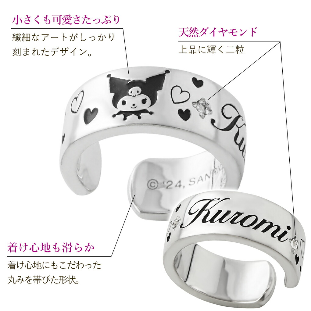 sanrio（サンリオ） 数量限定 クロミ イヤーカフ 限定 ノンホール