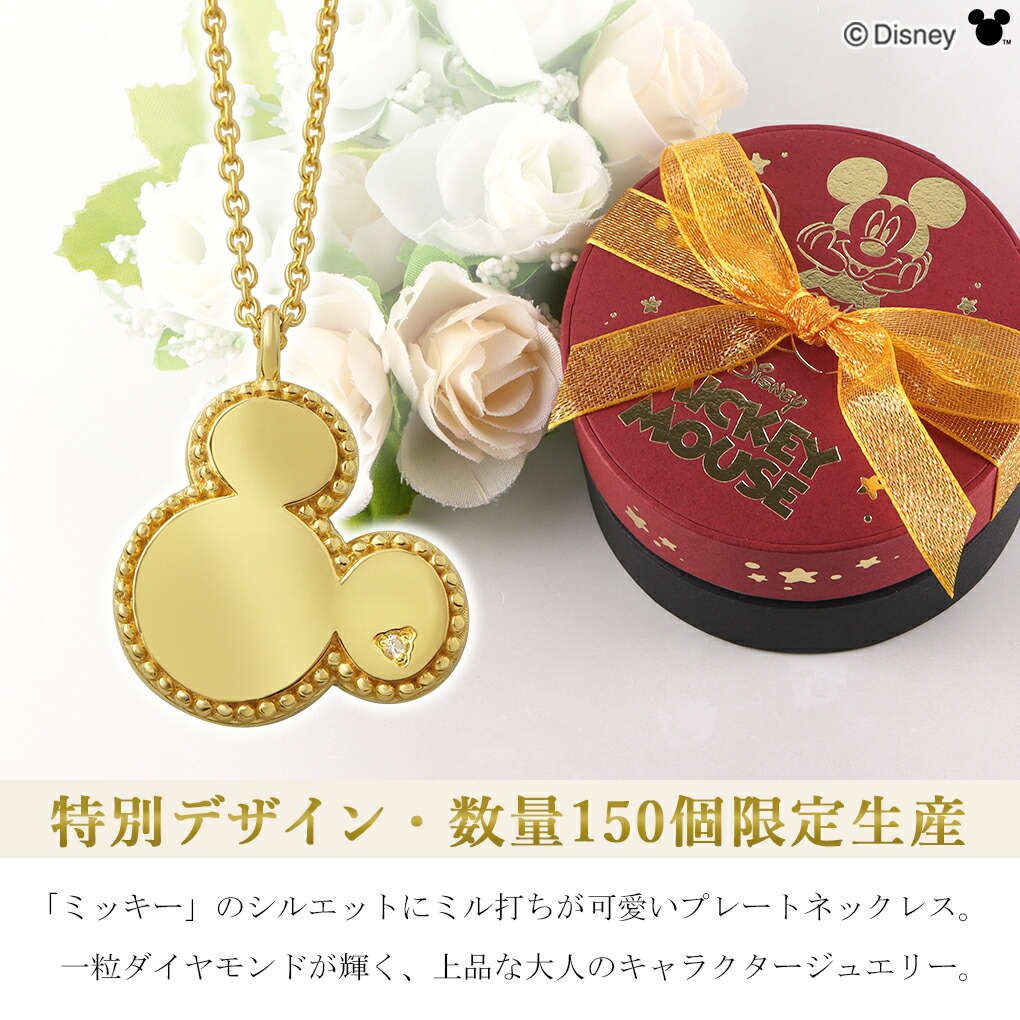 ディズニー 数量限定 ミッキー ネックレス ミッキーマウス 限定 公式 オフィシャル Disney グッズ シルエット ダイヤモンド ミッキーネックレス | Disney | 02