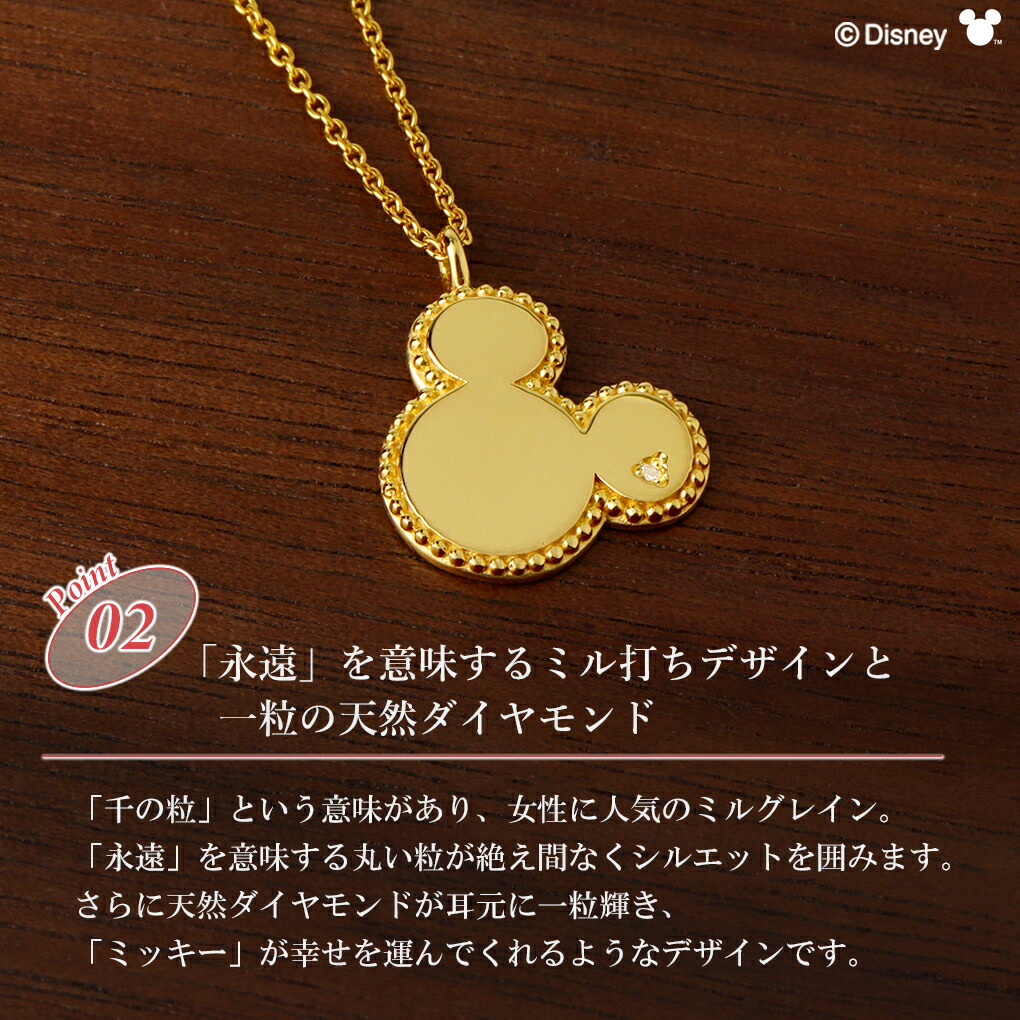 ディズニー 数量限定 ミッキー ネックレス ミッキーマウス 限定 公式 オフィシャル Disney グッズ シルエット ダイヤモンド ミッキーネックレス | Disney | 05