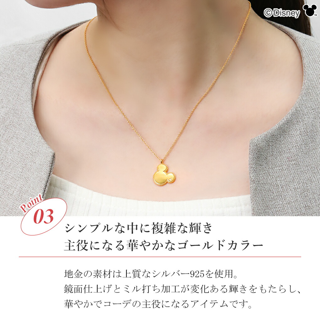ディズニー 数量限定 ミッキー ネックレス ミッキーマウス 限定 公式 オフィシャル Disney グッズ シルエット ダイヤモンド ミッキーネックレス | Disney | 06