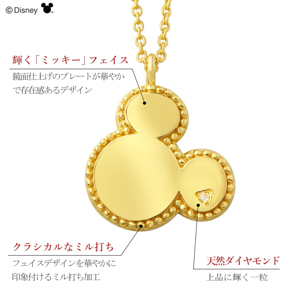 ディズニー 数量限定 ミッキー ネックレス ミッキーマウス 限定 公式 オフィシャル Disney グッズ シルエット ダイヤモンド ミッキーネックレス | Disney | 09