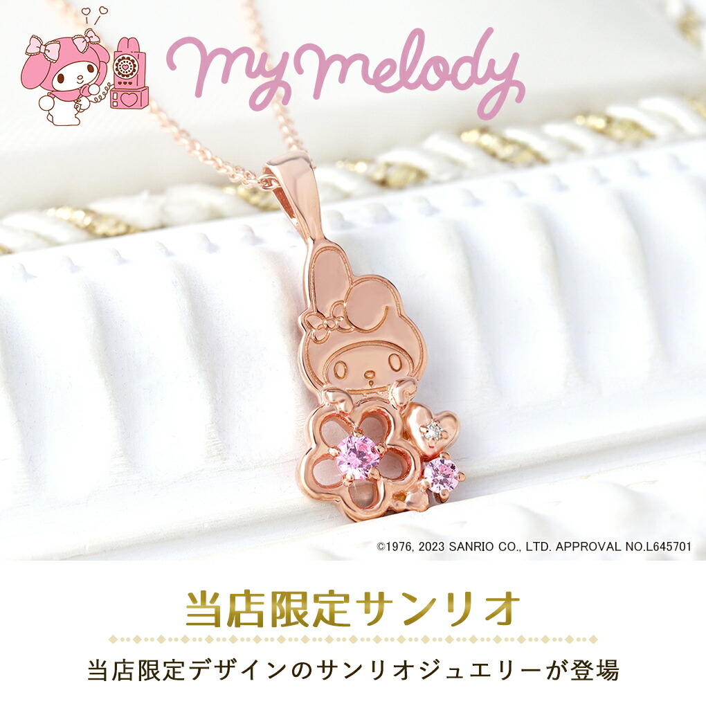 sanrio マイメロディ マイメロ ネックレス 当店限定 サンリオ sanrio マイメロディ マイメロ ネックレス 当店限定 サンリオ