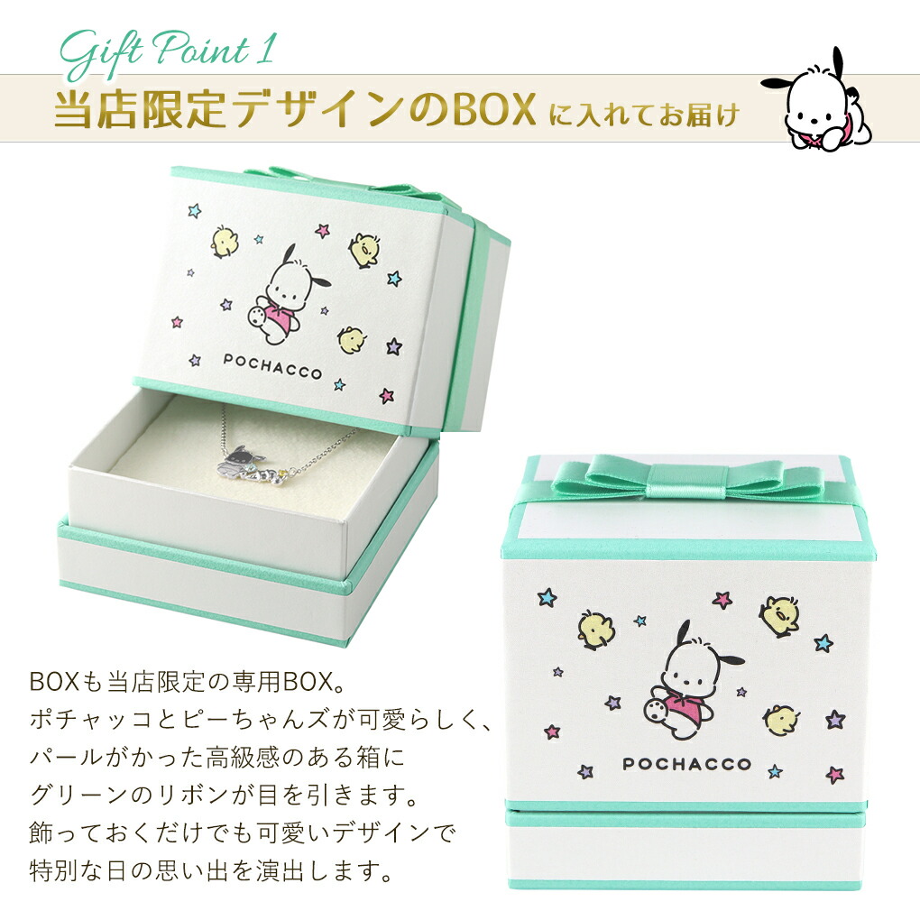 ポチャッコ ネックレス 当店限定 サンリオ 限定 公式 オフィシャル キャラクター グッズ SANRIO ダイヤモンド シルバー 大人 レディース 女性 彼女 娘の画像