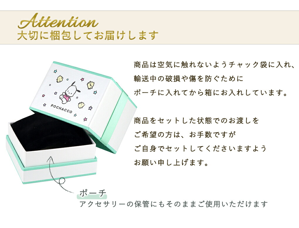sanrio ポチャッコ ネックレス 当店限定 サンリオ 限定 公式