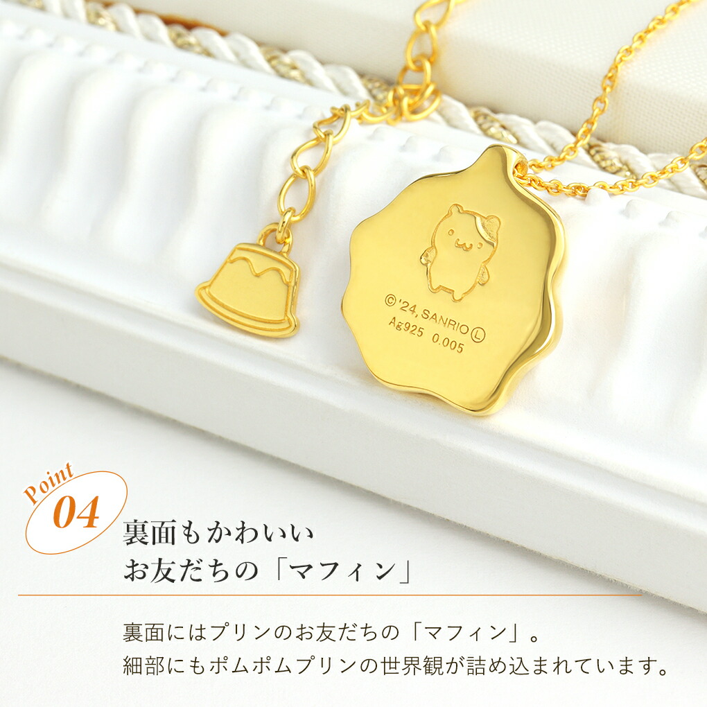 sanrio 数量限定 ポムポムプリン プリン ネックレス サンリオ