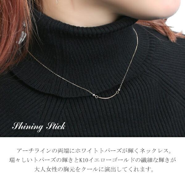 ピンキー&ダイアン カーブ バー スティック ネックレス K10 ゴールド 10金 10k 金 ホワイトトパーズ トパーズ 11月 誕生石 天然石 透明 クリア U字 | PINKY&DIANNE | 02