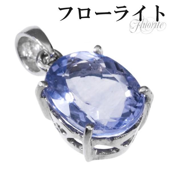 Yahoo! Yahoo!ショッピング(ヤフー ショッピング)カラーチェンジフローライト シルバー ペンダントトップ オーバル カット 天然石 パワーストーン フローライト カラーチェンジ トップ プレゼント