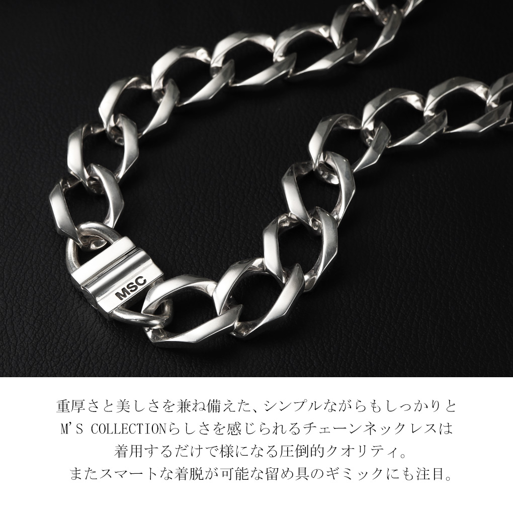 エムズコレクション      シルバーチェーン　極太 M'S COLLECTION エムズコレクション 喜平チェーン ネックレス