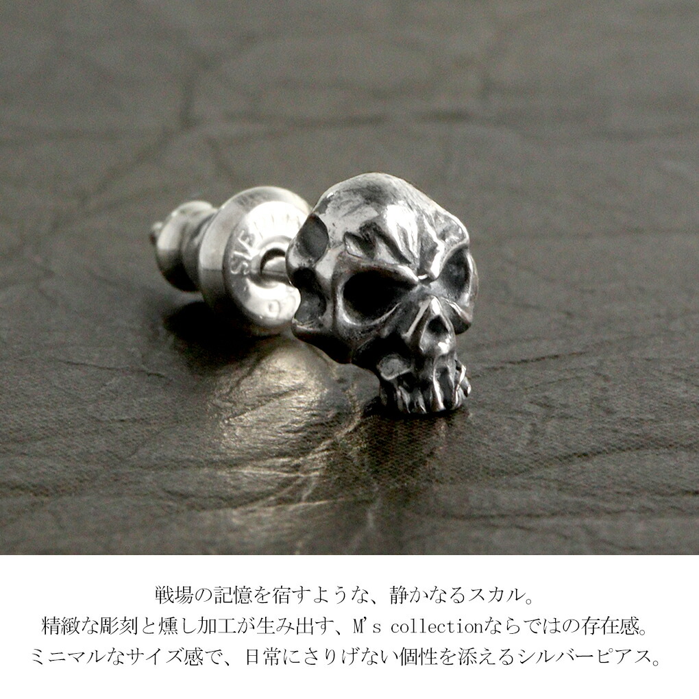 GARNI スカルデザインピアス　片耳用 GARNI スカルデザイン シルバー ピアス(片耳用) 【公式通販】