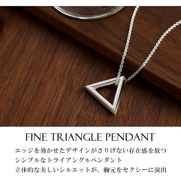 M'S COLLECTION（エムズコレクション） FINE TRIANGLE シルバー
