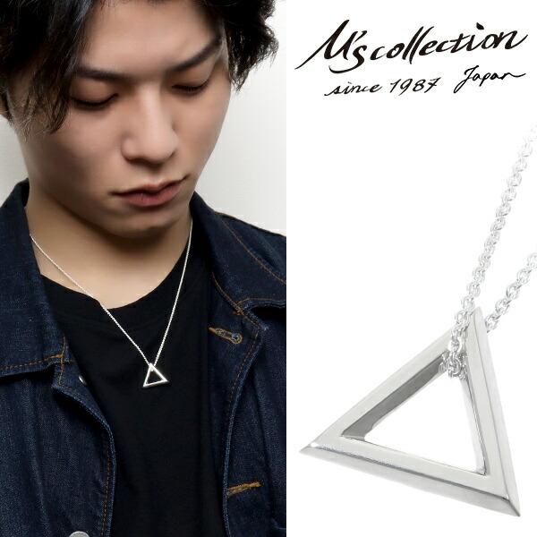 エムズコレクション FINE TRIANGLE シルバー ネックレス チェーン付 ペンダント シルバー925 シンプル 三角 トライアングル シャープ エッジ 大人