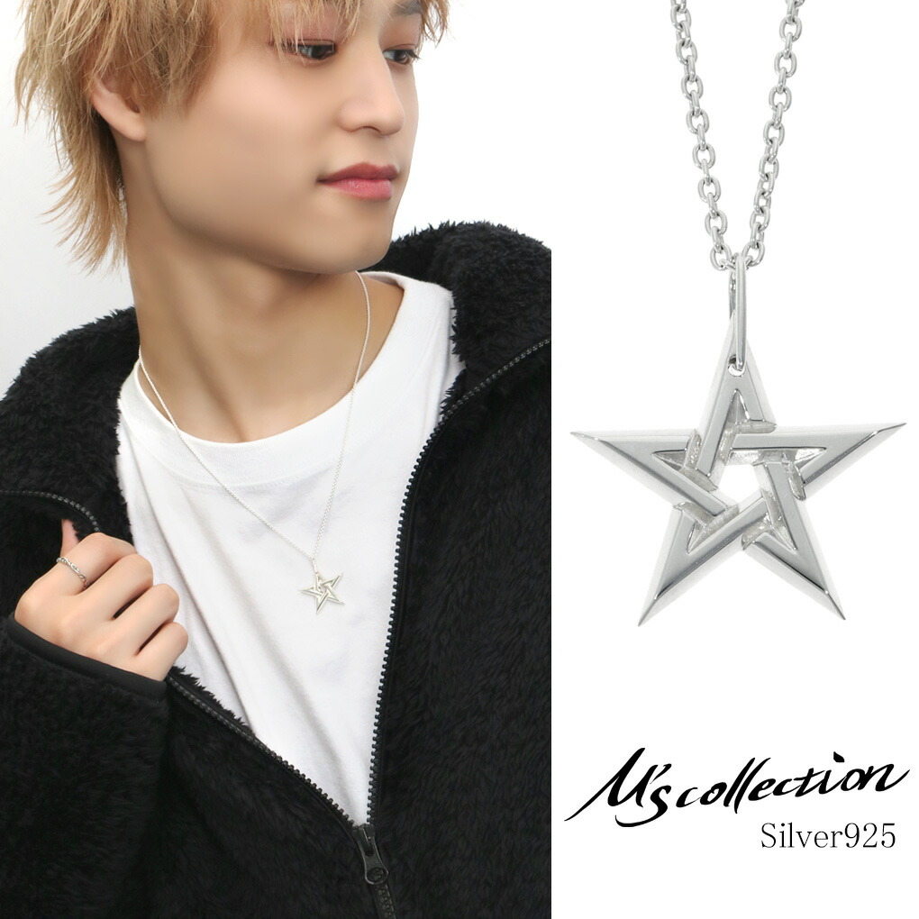 M's collection エムズコレクション FINE D. スター 星 五芒星 ペンダントトップ ネックレス ペンダント シルバー925 シルバーアクセサリー シンプル