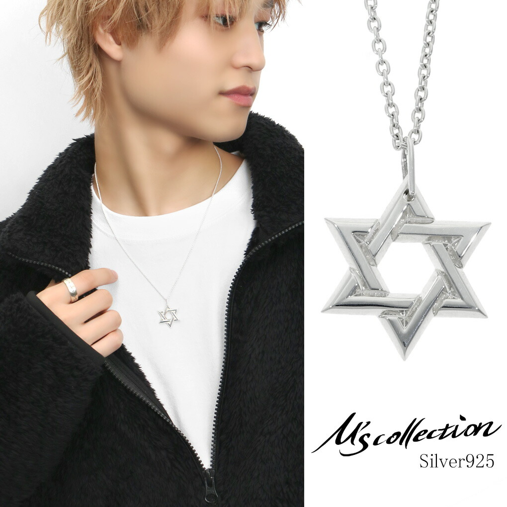 M's collection エムズコレクション FINE D. スター 星 六芒星 ペンダントトップ ネックレス ペンダント シルバー925 シルバーアクセサリー シンプル