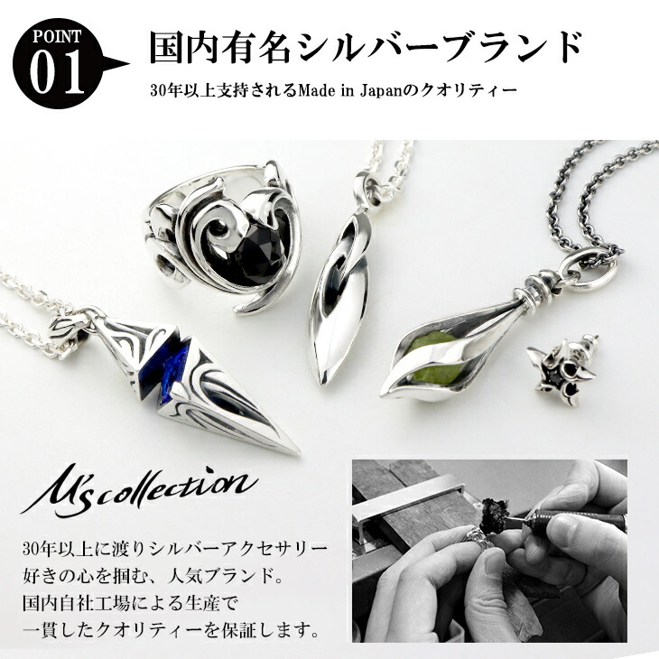M'S COLLECTION メンズ用ペンダントヘッド｜メンズアクセサリー