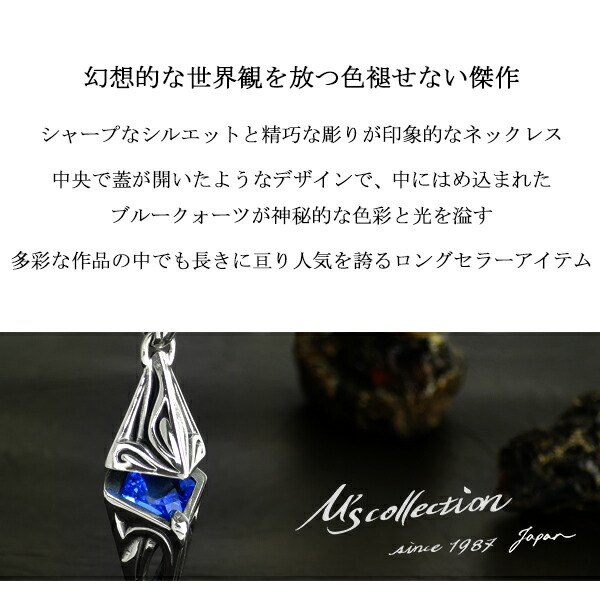 M'S COLLECTION（エムズコレクション） シルバー ペンダントトップ