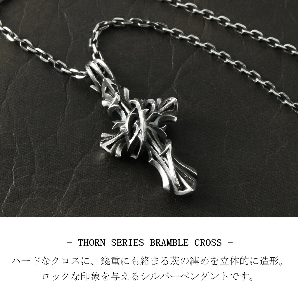 エムズコレクション Bramble Cross ペンダントトップ M'S COLLECTION M's collection エムズコレクション Bramble Cross