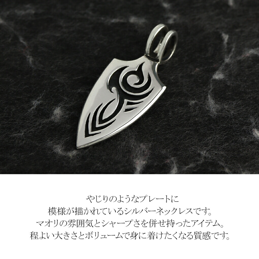 Maori Maori warriors トライバルデザイン プレート シルバー 