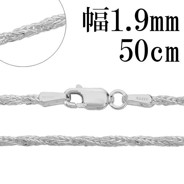 シルバーチェーン 925 ネックレスチェーンのみ フォックステール