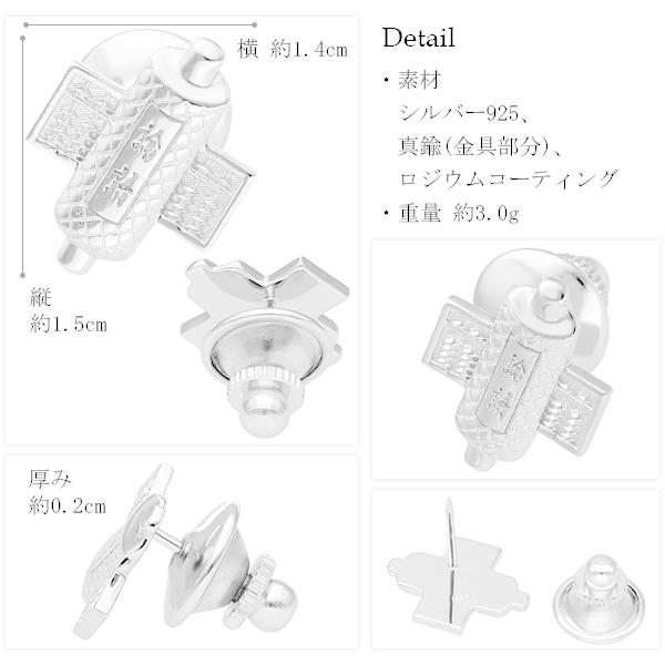 渋沢栄一 論語と算盤 シルバー ピンブローチ メンズ レディース ビジネス スーツ グッズ 新一万円札 タックピン ラペルピン タイニーピン_5