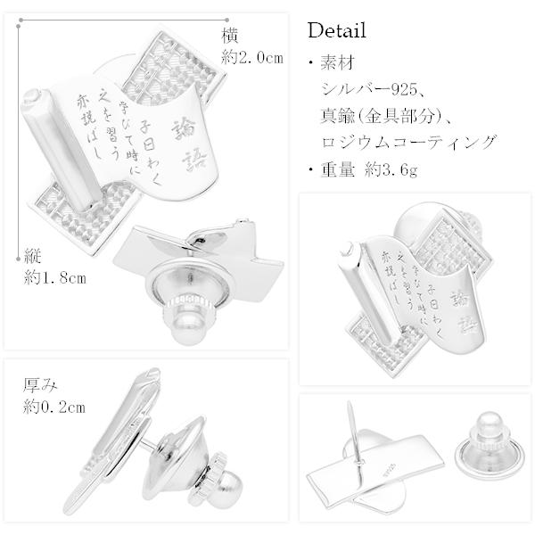 渋沢栄一 論語と算盤 シルバーピンブローチ メンズ レディース タイニーピン タックピン ラペルピン ブローチ シルバー ピンブローチ_5