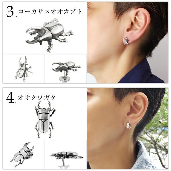 DEPTH AND DEMAND ピアス メンズ ブランド カブトムシ クワガタ