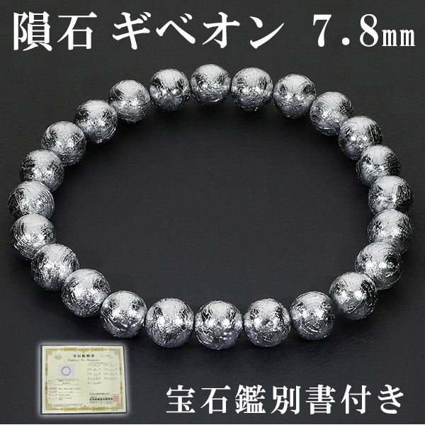 ð¨ÀÐ ¥®¥Ù¥ª¥ó ¥á¥Æ¥ª¥é¥¤¥È ¥Ö¥ì¥¹¥ì¥Ã¥È ÊõÀдÕÊ̽ñ ÉÕ¤ 7.8mm 18cm ¥á¥ó¥ºM ¥ì¥Ç¥£¡¼¥¹L ¥µ¥¤¥º Å·Á³ÀÐ ¥Ñ¥ï¡¼¥¹¥È¡¼¥ó ¥®¥Ù¥ª¥óð¨ÀÐ ¥á¥ó¥º