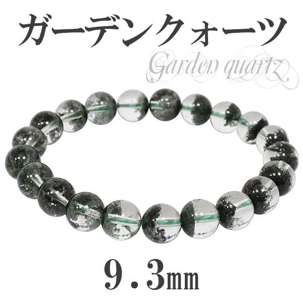 Yahoo! Yahoo!ショッピング(ヤフー ショッピング)ガーデンクォーツ ブレスレット 9.3mm 18cm 高品質 天然石 パワーストーン 水晶 腕輪 数珠 プレゼント